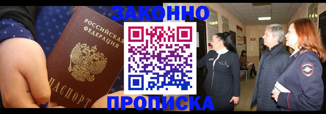 прописка иностранных граждан в Электроуглях