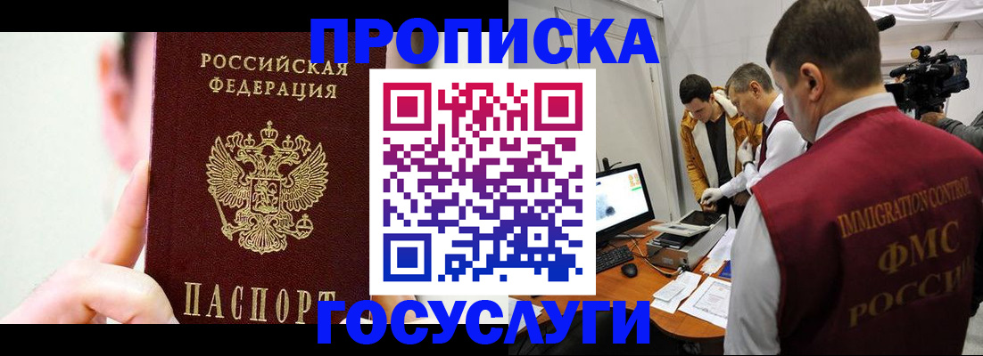 регистрация для школы в Электроуглях