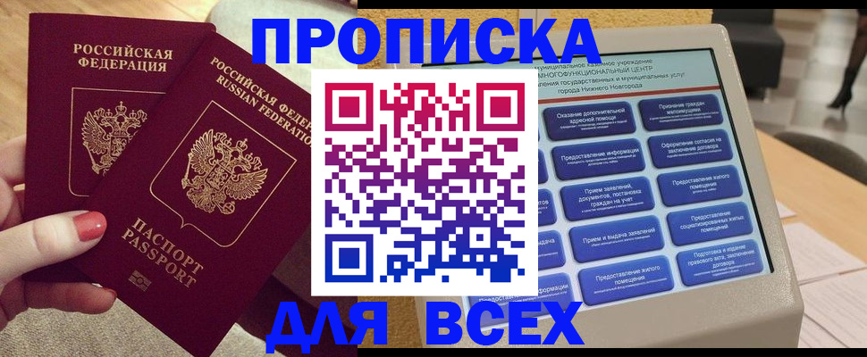 прописка иностранных граждан в Электроуглях