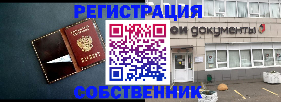 прописка гарантия в Электроуглях