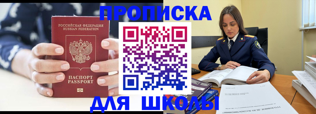 прописка поиск в Электроуглях