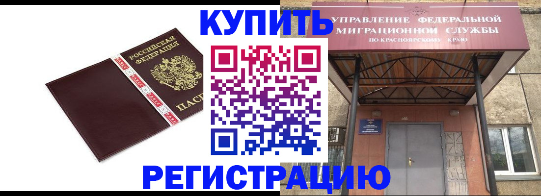 временная регистрация собственник в Электроуглях