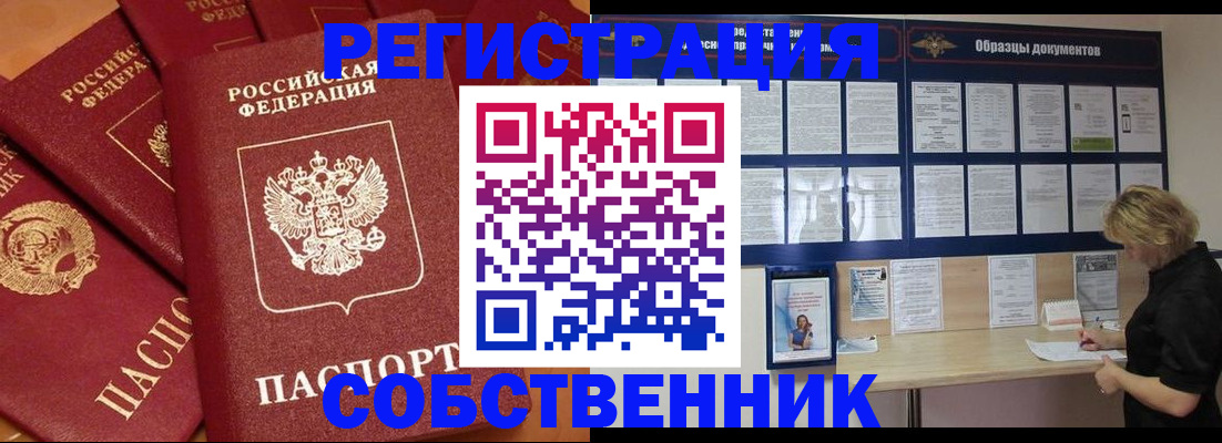 пропишу в квартире в Электроуглях