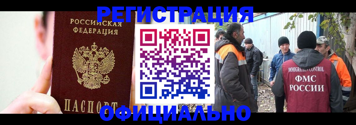 временная регистрация гарантия в Электроуглях